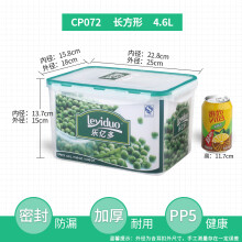 乐亿多保鲜盒塑料密封水果盒可微波便当盒冰箱冷藏冷冻食物收纳盒 大容量 长方形4.6L