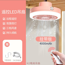 闹闹熊 小风扇 小吊扇床上电风扇宿舍静音usb充电免打孔挂式挂扇壁扇厨房户外露营帐篷便携 挂带款-粉【风扇+夜灯】遥控+带3米线+s型挂钩