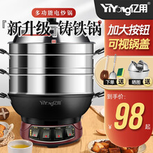 亿用电炒锅多功能铸铁电蒸锅家用电锅炒煮炒菜锅蒸煮一体锅电火锅 34cm双笼电锅（2-4人）