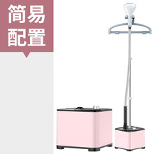 杉贝  立式挂烫机家用熨斗熨烫机蒸汽手持挂烫衣服机熨衣服神器小型 粉色