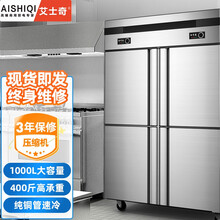 艾士奇 (AISHIQI)四门商用冰箱不锈钢冷藏商用冰柜厨房商用保鲜酒店餐饮立式冰柜 四门冷藏款XXE-A1