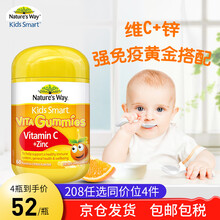 佳思敏钙Nature's Way宝宝维生素C叶黄素儿童dha鱼油软糖VD补铁 维生素c+补锌软糖60粒
