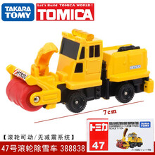 TOMY多美卡合金车仿真小汽车模型儿童男孩玩具TP黑盒宝石之路迪士尼出租车兰博基尼布加迪宝马奔驰车模 47号铲雪除雪车388838