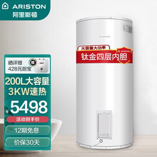 阿里斯顿（ARISTON）电热水器 200升 3000W加热 1级能效 钛金四层胆 DR200130DJC