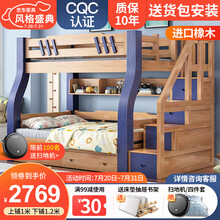 爱居乐 橡木儿童高低床上下床双层床双人床全实木儿童床母子床上下铺美式子母床多功能组合儿童床 橡木梯柜款（多色可选） 上铺宽130cm*下铺宽150cm