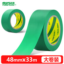 北极熊（Polar bear）PVC-048G PVC地线贴地胶带 地面5S定位警示胶带 绿色 48mm*33m 1卷装