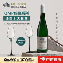 露森（DR.LOOSEN）雷司令珍藏白葡萄酒卫恩日晷园德国进口750ml 单支
