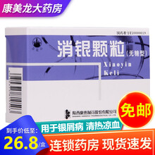 万花山 消银颗粒 3.5g*12袋银屑病清热凉血养血润燥祛风止痒 1盒装