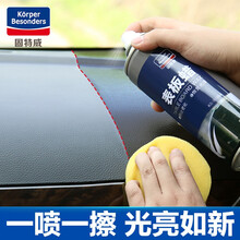 固特威 表板蜡仪表盘皮革内饰翻l新塑料上光护理剂汽车用品表面防晒汽车腊450m 单瓶装