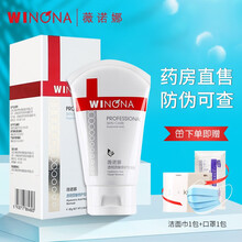 薇诺娜（WINONA）透明质酸修护生物膜80g医用敷料保湿特护霜面霜敏感肌皮肤护理 透明质酸修护生物膜80g