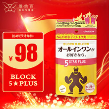 onaka日本Pillbox三倍block热控素白芸豆升级版酵素 糖质脂质高卡路里聚餐常备 5星PLUS版 一包60粒