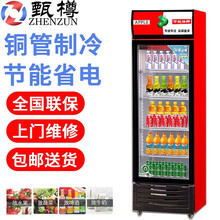 甄樽 饮料展示柜冷藏柜双门保鲜柜立式冰柜 超市便利店冰箱单门双门三门冷饮柜啤酒柜冷藏鲜花柜 【直冷】300L单门经典红【下机】