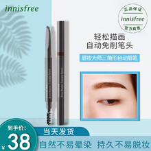 innisfree/悦诗风吟眉笔持久防水防汗眉妆大师三角形眉笔自然不易晕染初学者彩妆官方 4号浅棕色