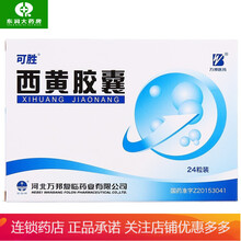 可胜 西黄胶囊*0.25克*粒*8粒*3板/盒 解毒散结 消肿止痛 西黄胶囊 24粒