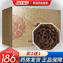 八宝春 鹿茸片泡酒中药人参干片梅花血鹿茸片男用全蜡片礼盒 共3盒原品】2盒+1盒