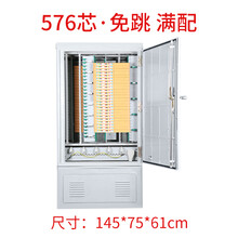 576芯光缆交接箱落地室外箱电信SMC箱不含一体化模块 576免跳满配SC
