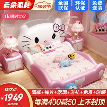 云朵家具 儿童床公主床实木真皮床少女孩粉色可爱卡通Kitty猫单人床软床1.2米1.5m带储物护栏床 【单床】 1.8*2.0米