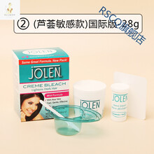 JOLEN漂眉膏染眉膏漂胡剂漂淡眉毛脱色低过敏唇毛女士碧奥泉 2芦荟敏感(版)