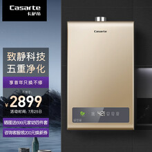 卡萨帝 （Casarte）天籁系列13升燃气热水器天然气 水气双调恒温ECO节能智能 静音旗舰JSQ25-13CA1(12T)U1