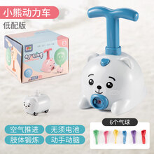 2021新款儿童小汽车科学小实验套装小学生卡通气压空气动力玩具车吹气球车 小熊空气动力车标配版【1小车+6气球】