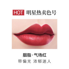 美康粉黛丝绒唇釉雾面哑光女学生款平价小众品牌唇彩烂番茄色口红  多种颜色选择 11#胭脂