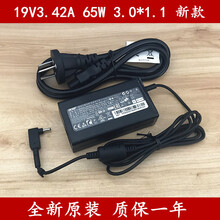 原装宏基ACER蜂鸟S5 S7 W700 P3 65W电源适配器19V3.42A充电器线