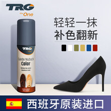 TRG 翻毛皮鞋补色剂黑色鞋粉磨砂皮上色翻新清洁护理反绒面皮麂皮鞋油 绒皮补色剂棕色（赠工具）