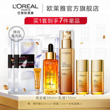 欧莱雅金致臻颜花蜜套装  四胜肽强韧肌肤 淡纹保湿 盈润光泽 【花蜜礼盒7件套】精华蜜+琉金蜜+乳液+眼霜+面膜