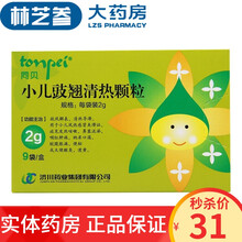 同贝 小儿豉翘清热颗粒 2g*9袋/盒 小儿上呼吸道感染儿童风热感冒发烧咳嗽发热鼻塞流涕流感 1盒