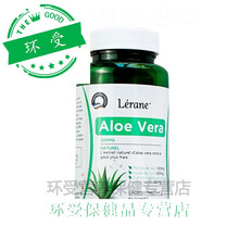 法国芦荟胶囊便秘者宿便通便肠肠女 芦荟胶囊/三瓶巩固装