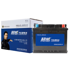 超威(CHILWEE)汽车蓄电池 L2-400 12V 适用大众POLO劲情/劲取/途安/速腾老款/途观 以旧换新 上门安装
