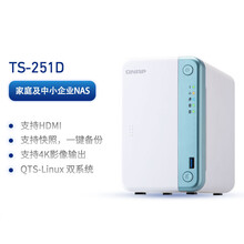 TS251D 2G内存 PCIE扩展 两盘位Intel双核心 多媒体NAS家庭私有云网络存储 TS-251D+西数红盘(2T*2)