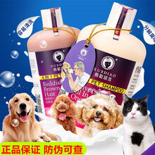 雪貂狗狗沐浴露500ml宠物洗澡香波浴液泰迪萨摩耶幼犬洗发水用品 全效通用