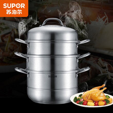 苏泊尔SUPOR易存储304不锈钢三层复底26cm蒸锅燃气电磁炉通用汤锅蒸笼蒸鱼锅SZ26B4