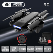 大·疆御2无人机航拍同款无人拍摄飞机飞行器成人专业高清gps折叠超长续航四轴儿童遥控小飞机大江小米色 黑色6K超清双摄像头 光流定位自动跟随 单...