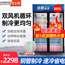 艾士奇 AISHIQI 饮料展示柜 冷藏展示柜保鲜柜超市便利店冷柜啤酒柜商用立式冰柜陈列柜玻璃门冰箱 双风机直冷【加大容量800L】