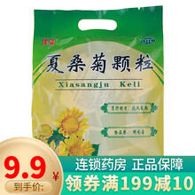 维威夏桑菊颗粒10g*20袋 清肝明目 疏风散热 除湿痹 解疮毒 风热感冒 目赤头痛 头晕耳鸣