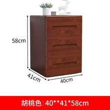 斗柜 实木斗柜收纳柜五斗柜简约现代卧室床头柜抽屉式柜子储物柜特司悠五斗橱 40cm胡桃色（实木）