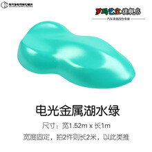 电光金属灰汽车改色膜全车身亚光改装贴膜整车哑光电镀银改色贴纸 电光金属湖水绿