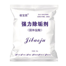 马桶尿碱尿垢洁厕粉去污粉家用卫生间强力除垢剂除黄渍瓷砖清洗剂草酸