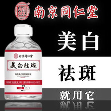 南京同仁堂 美白祛斑精华液男女熊果苷黄褐斑亮肤色去黄淡化去斑点补水保湿美白产品秦桑 一瓶装【100ml大容量，淡化斑点，改善肤色】