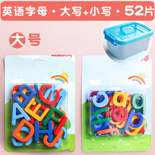 英文字母磁力贴教具数字贴大小写26个英文字母磁贴磁性贴英语冰箱贴拼音字母单词玩具磁性磁铁白黑板早 【2盒】英语字母(大写+小写) 大号