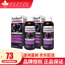 【澳洲直邮】Sambucol 澳洲原装进口黑接骨木小黑果口服液儿童ke嗽糖浆 糖浆 抗流感提高 小黑果成人糖浆120ml*2瓶