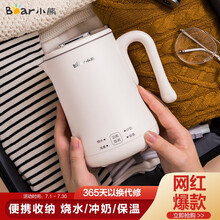 小熊（Bear）便携式烧水壶烧水杯电热水壶电水壶 0.6L迷你恒温水壶养生家用旅行冲奶热水壶ZDH-A06H1