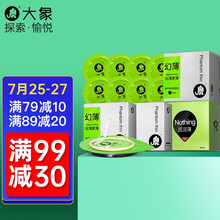 大象 避孕套 安全套 隐薄润滑26只 超薄润滑套套 计生用品（幻薄16+超润薄10）