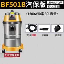 美示 吸尘器商用 大功率吸尘器 大吸力家用洗车用强力商用吸水机工业用30L BF501B汽保版(2.5米细软管) 【洗车款】