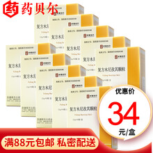 西帕 复方木尼孜其颗粒 12g*6袋 Rx 10盒