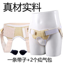 腹股沟疝气带成人老人中老年人男性儿童婴儿小儿孕妇小肠气 一套装 成人大号【腰围2.5-3.3尺】H