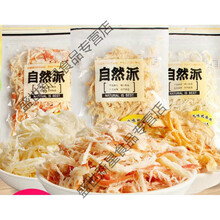 鱿鱼丝50g袋装海味即食零食手撕特产北海风味香烤炭烧鱿鱼 香烤+炭烧
