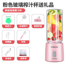 志高（CHIGO）榨汁机家用小型便携式电动水果蔬榨汁杯充电迷你学生炸果汁机 粉色(玻璃杯+礼品)